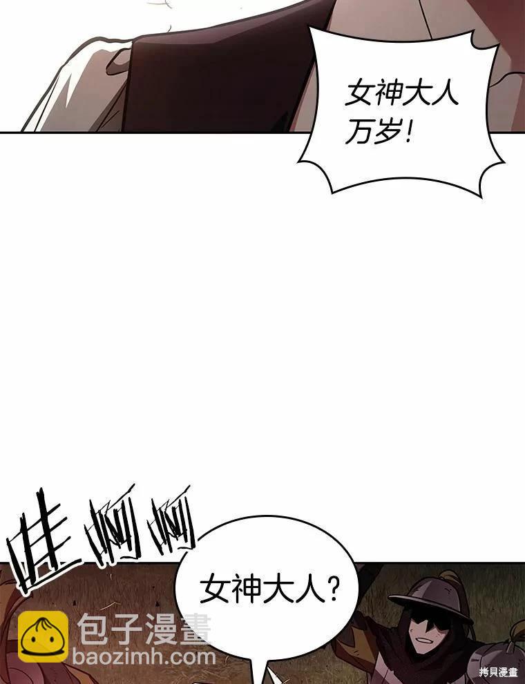 全知讀者視角 - 第134話(1/3) - 6