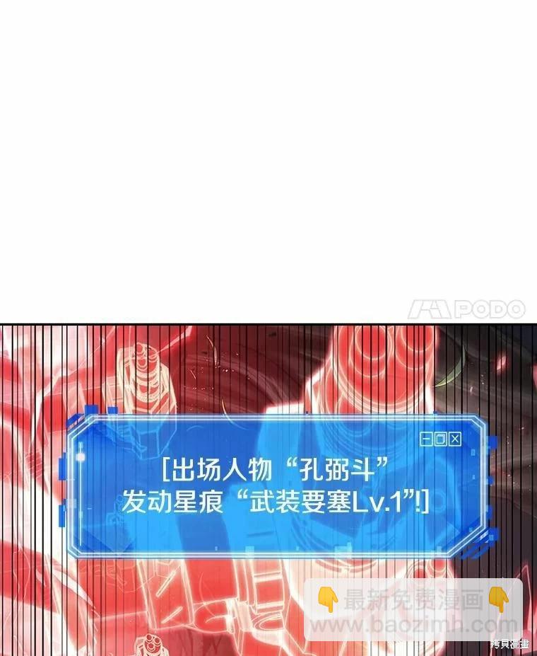 全知讀者視角 - 第134話(1/3) - 4