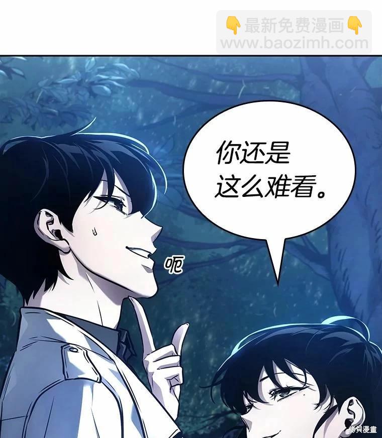 全知讀者視角 - 第134話(1/3) - 8