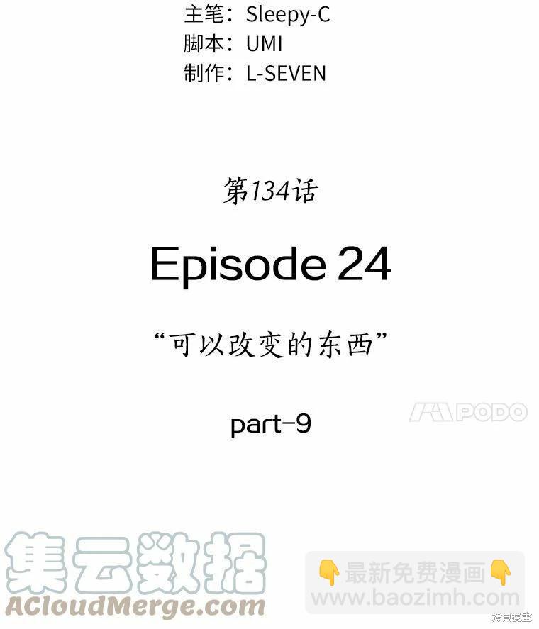 全知讀者視角 - 第134話(2/3) - 7