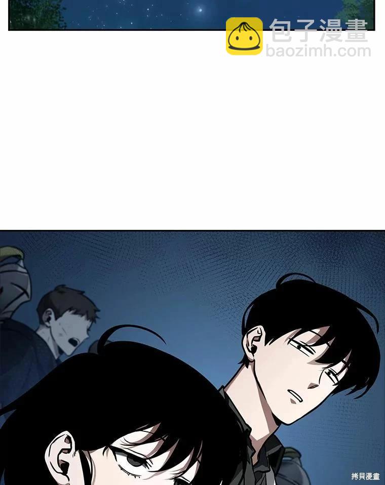 全知讀者視角 - 第134話(2/3) - 1