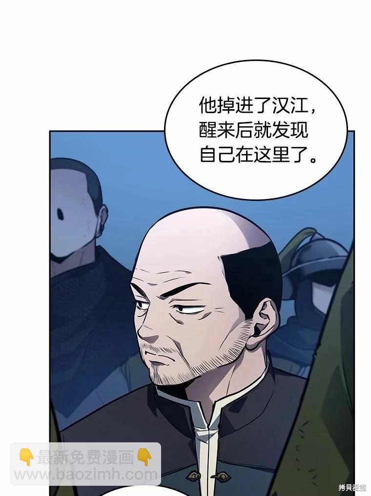 全知讀者視角 - 第134話(2/3) - 4