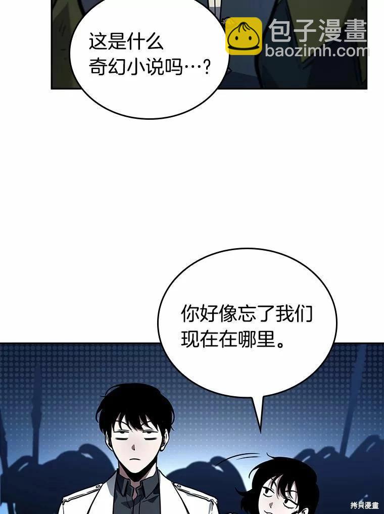 全知讀者視角 - 第134話(2/3) - 5