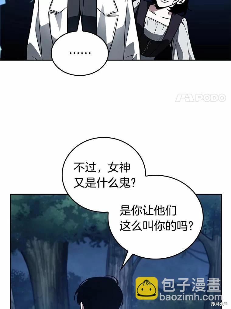 全知讀者視角 - 第134話(2/3) - 6