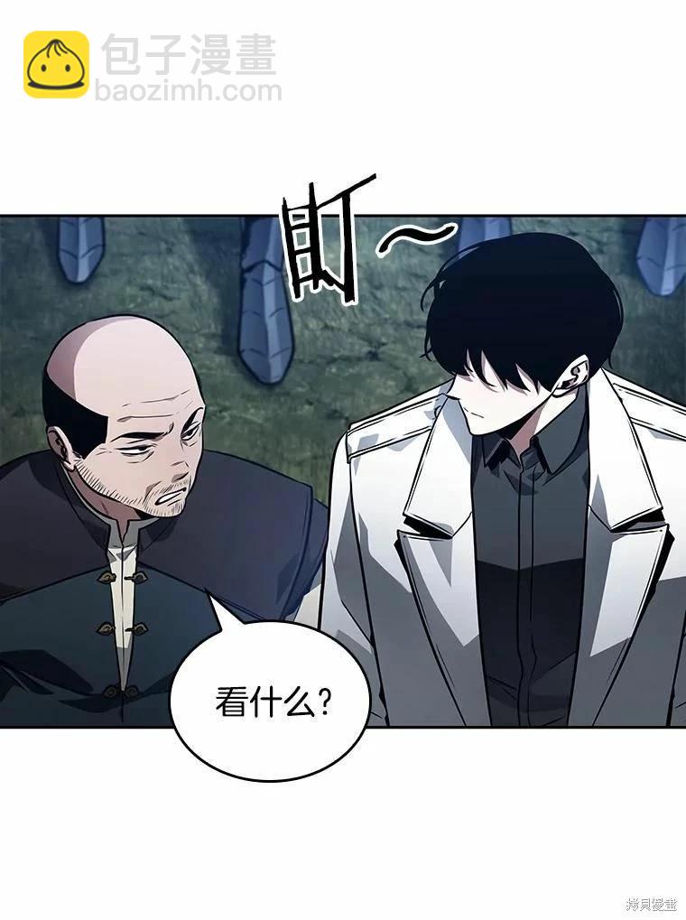 全知讀者視角 - 第134話(2/3) - 8