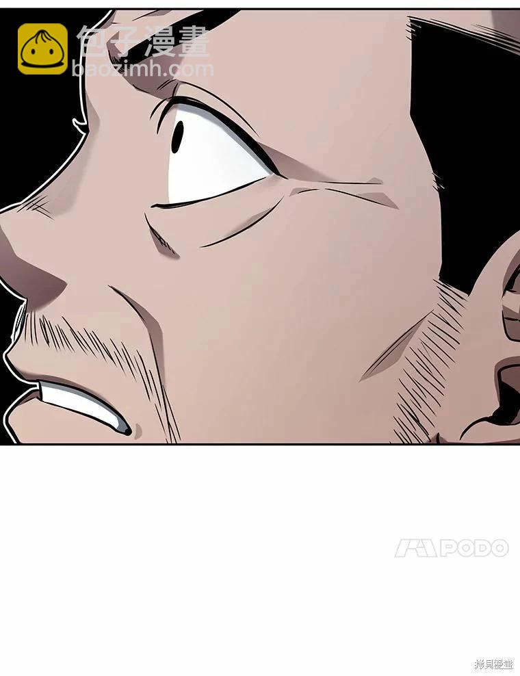 全知讀者視角 - 第134話(2/3) - 4