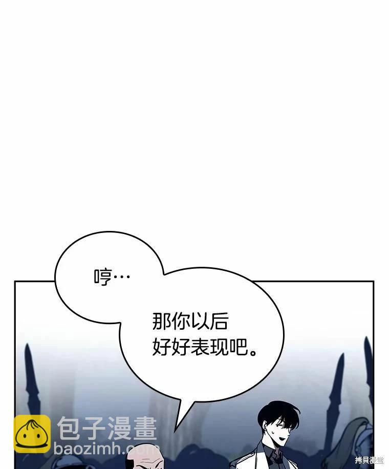 全知讀者視角 - 第134話(2/3) - 2