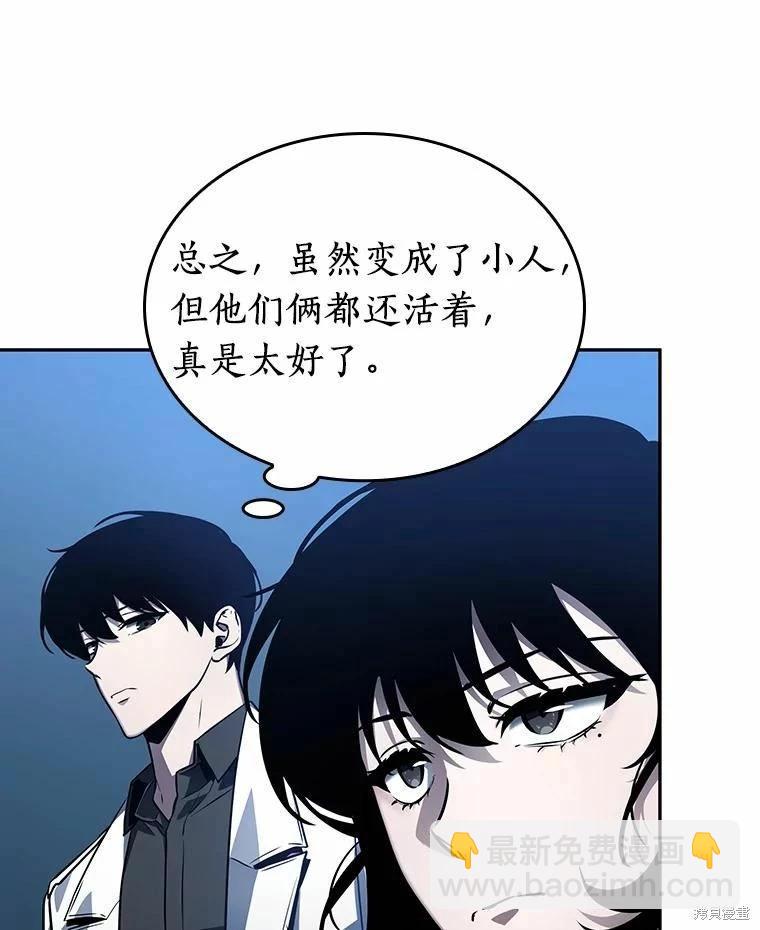 全知讀者視角 - 第134話(2/3) - 4