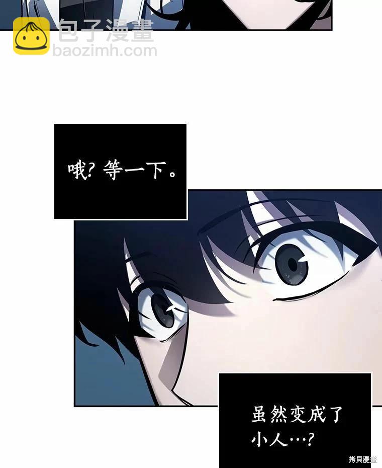 全知讀者視角 - 第134話(2/3) - 5