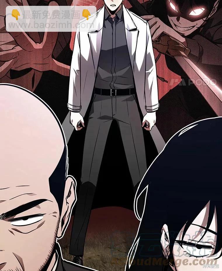 全知讀者視角 - 第134話(2/3) - 7