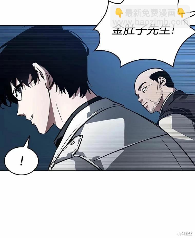 全知讀者視角 - 第134話(2/3) - 1