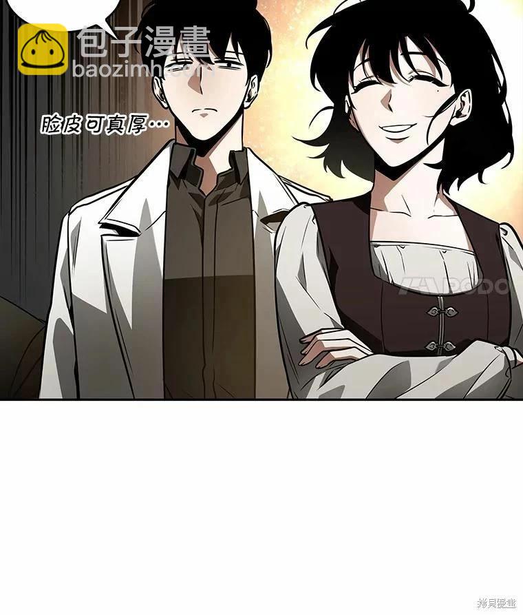 全知讀者視角 - 第134話(2/3) - 6