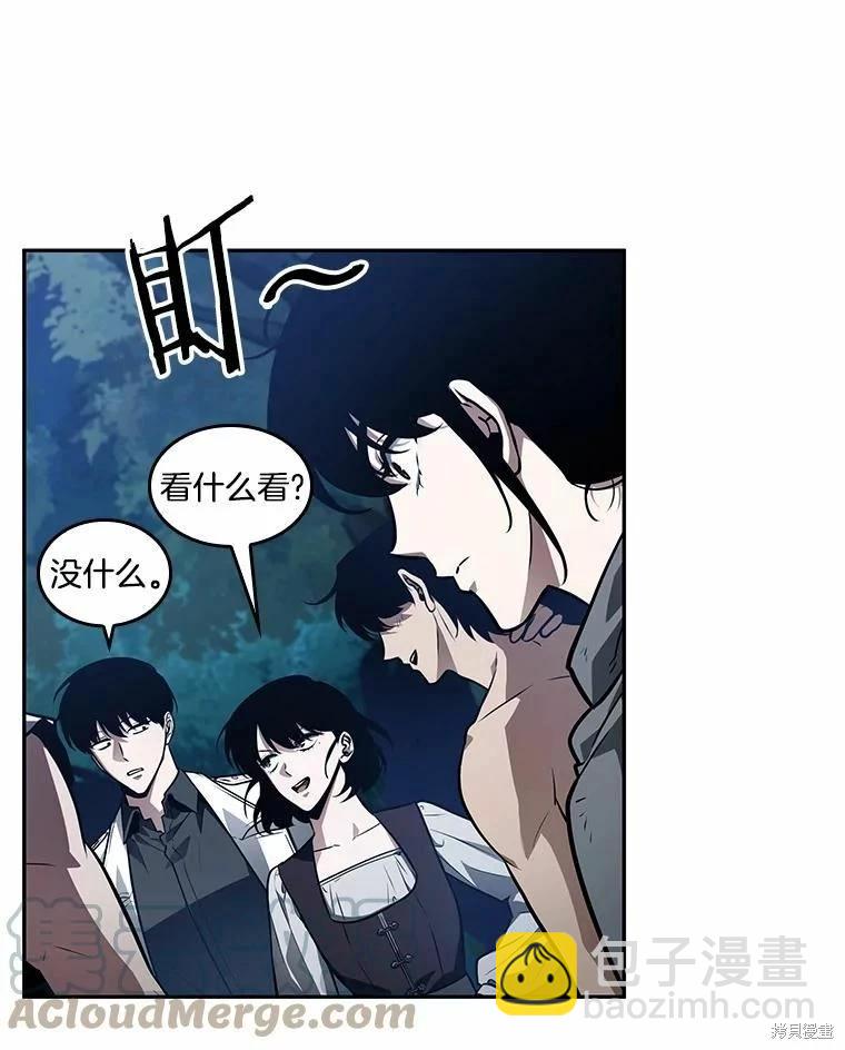 全知讀者視角 - 第134話(2/3) - 7