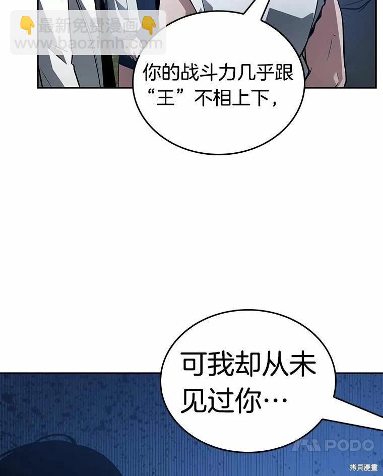 全知讀者視角 - 第134話(2/3) - 1