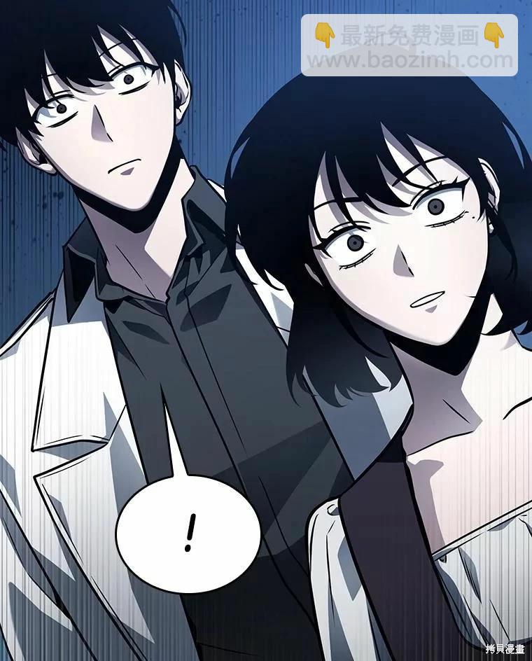 全知讀者視角 - 第134話(2/3) - 2