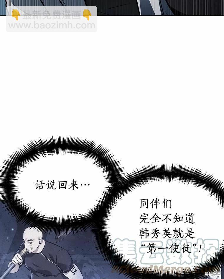 全知讀者視角 - 第134話(2/3) - 3