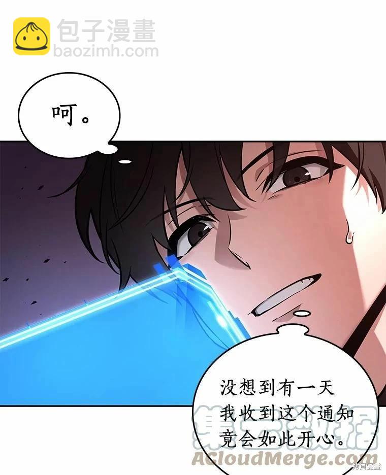 全知讀者視角 - 第134話(1/3) - 1