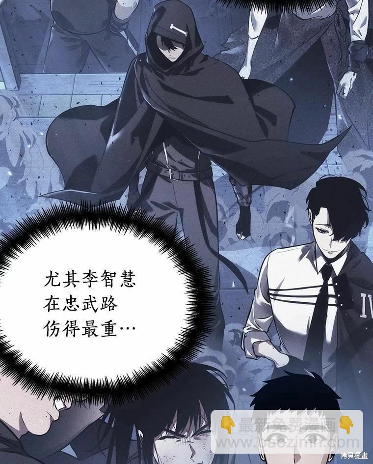 全知讀者視角 - 第134話(2/3) - 4