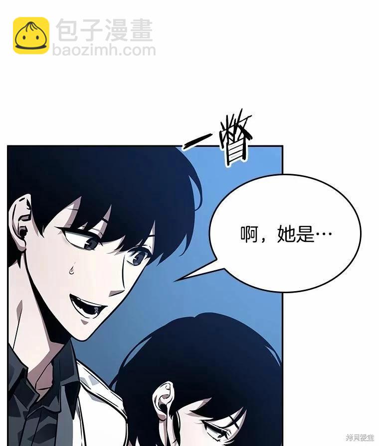 全知讀者視角 - 第134話(2/3) - 6