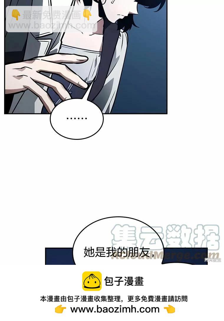 全知讀者視角 - 第134話(2/3) - 7