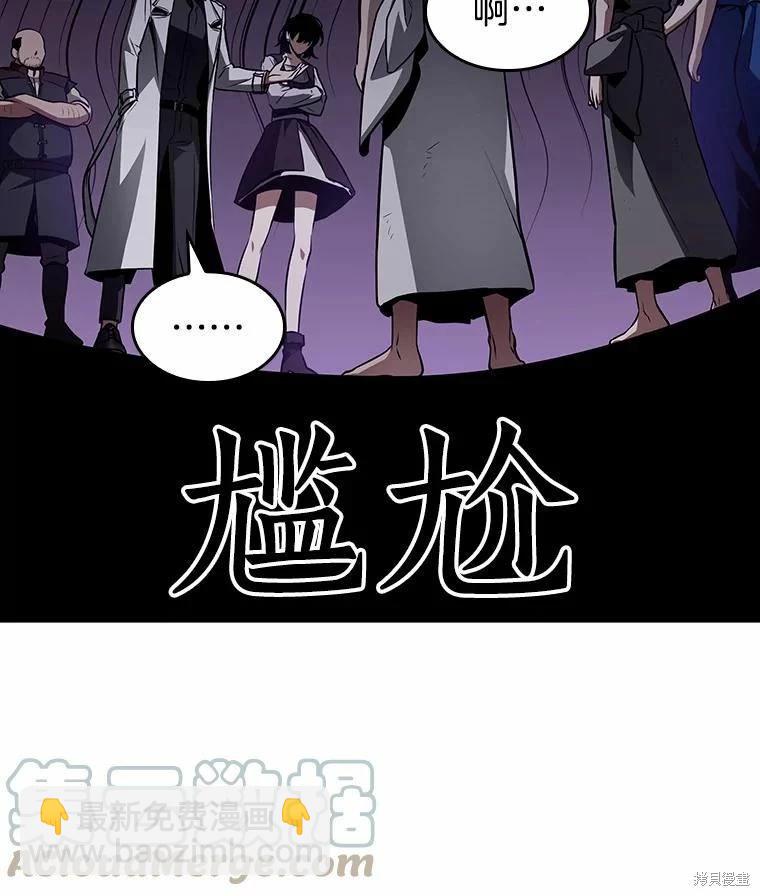 全知讀者視角 - 第134話(2/3) - 3