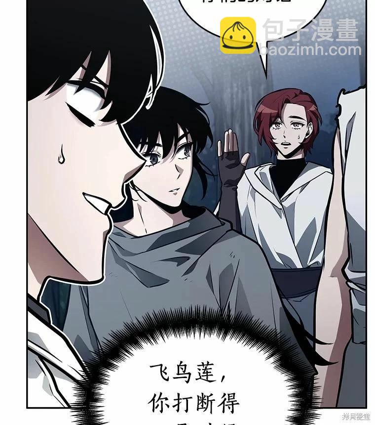 全知讀者視角 - 第134話(2/3) - 5