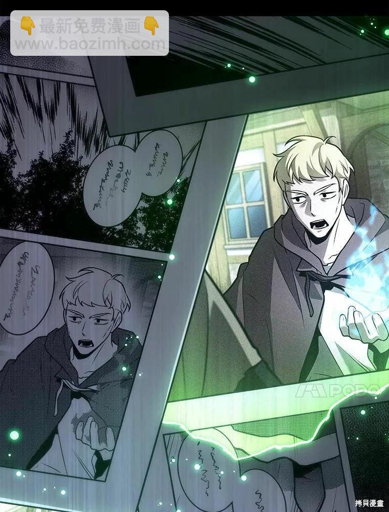 全知讀者視角 - 第136話(1/3) - 2