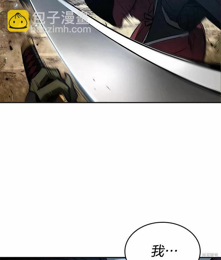 全知讀者視角 - 第136話(3/3) - 3