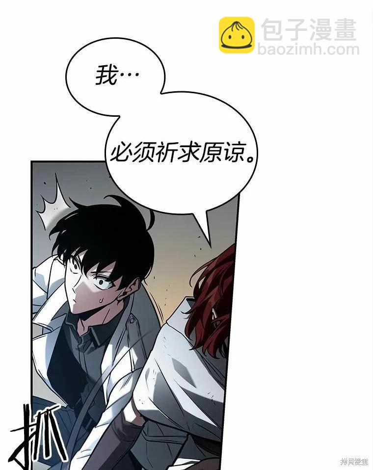 全知讀者視角 - 第136話(3/3) - 5