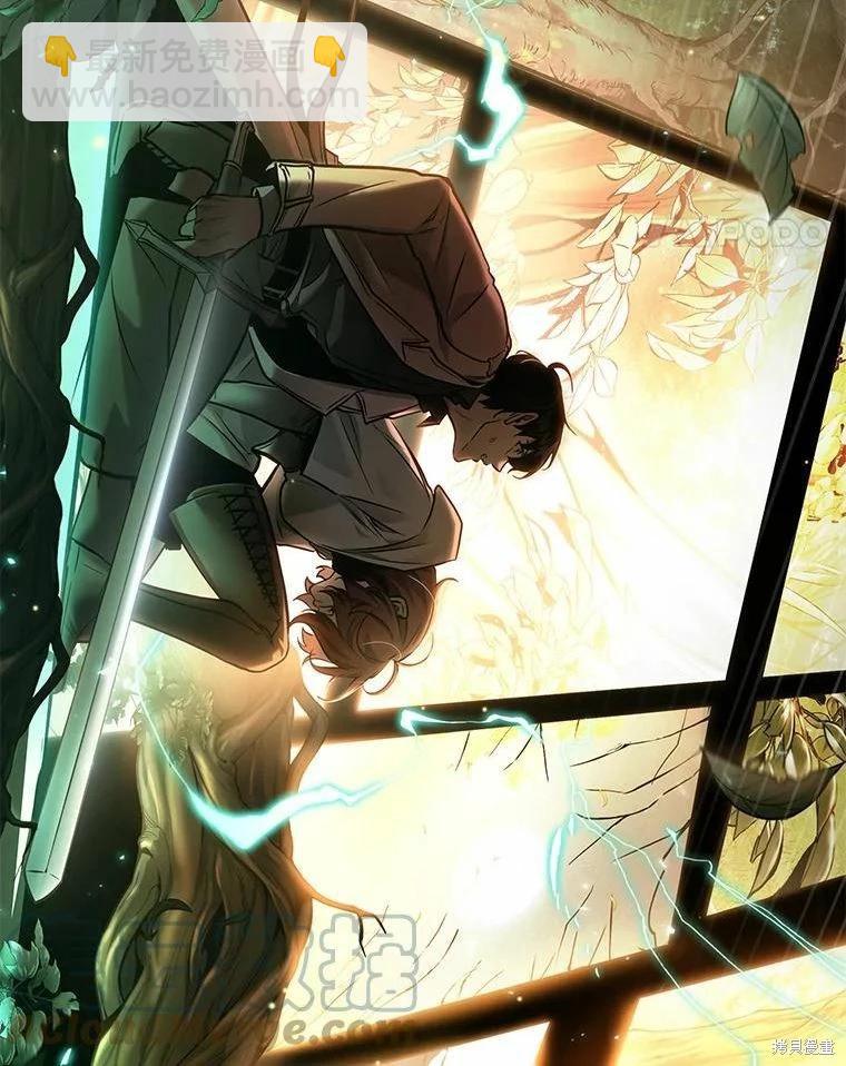 全知讀者視角 - 第136話(3/3) - 3