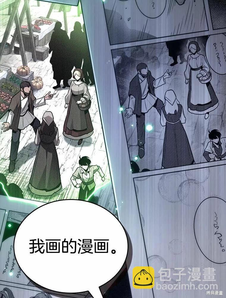 全知讀者視角 - 第136話(1/3) - 3