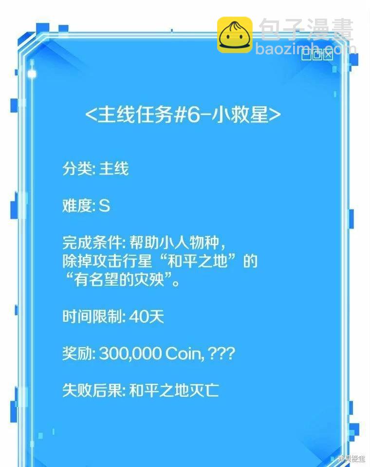 全知讀者視角 - 第136話(3/3) - 4