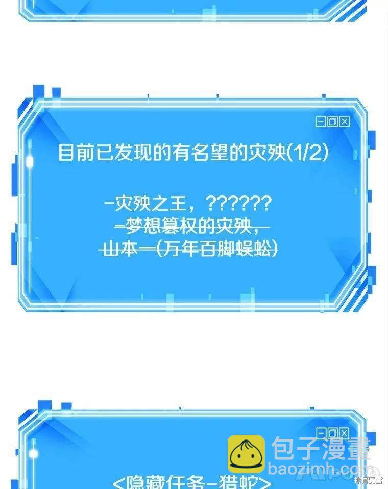 全知讀者視角 - 第136話(3/3) - 5