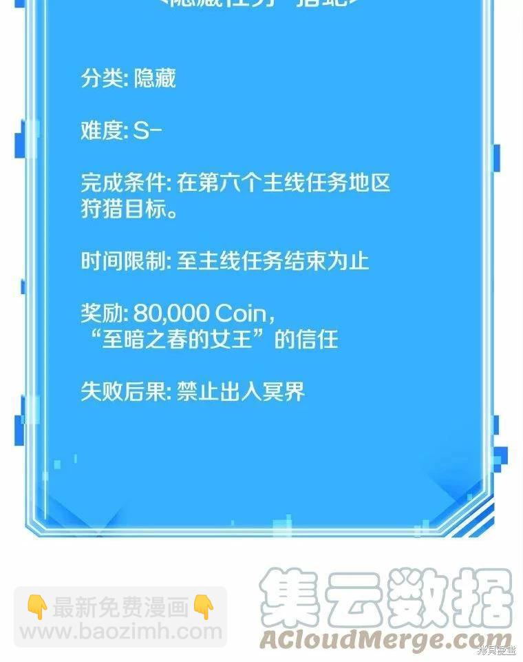 全知讀者視角 - 第136話(3/3) - 1