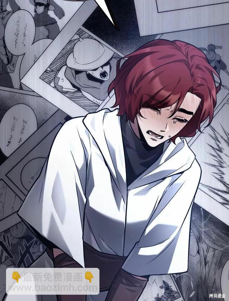 全知讀者視角 - 第136話(1/3) - 4