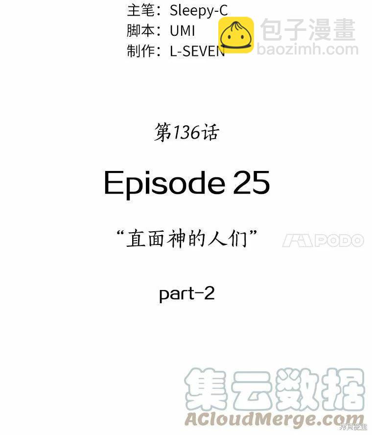 全知讀者視角 - 第136話(1/3) - 1