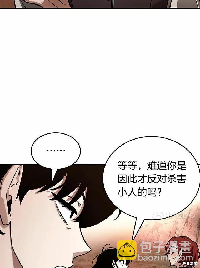 全知讀者視角 - 第136話(1/3) - 4