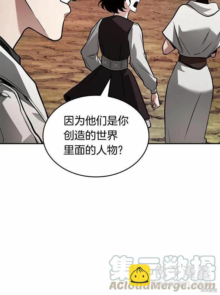 全知讀者視角 - 第136話(1/3) - 5