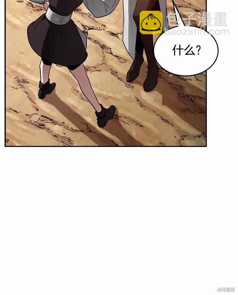 全知讀者視角 - 第136話(1/3) - 7