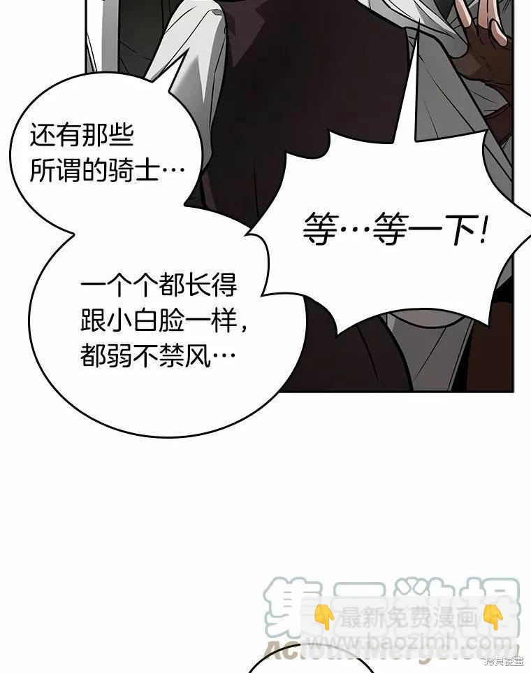 全知讀者視角 - 第136話(1/3) - 1