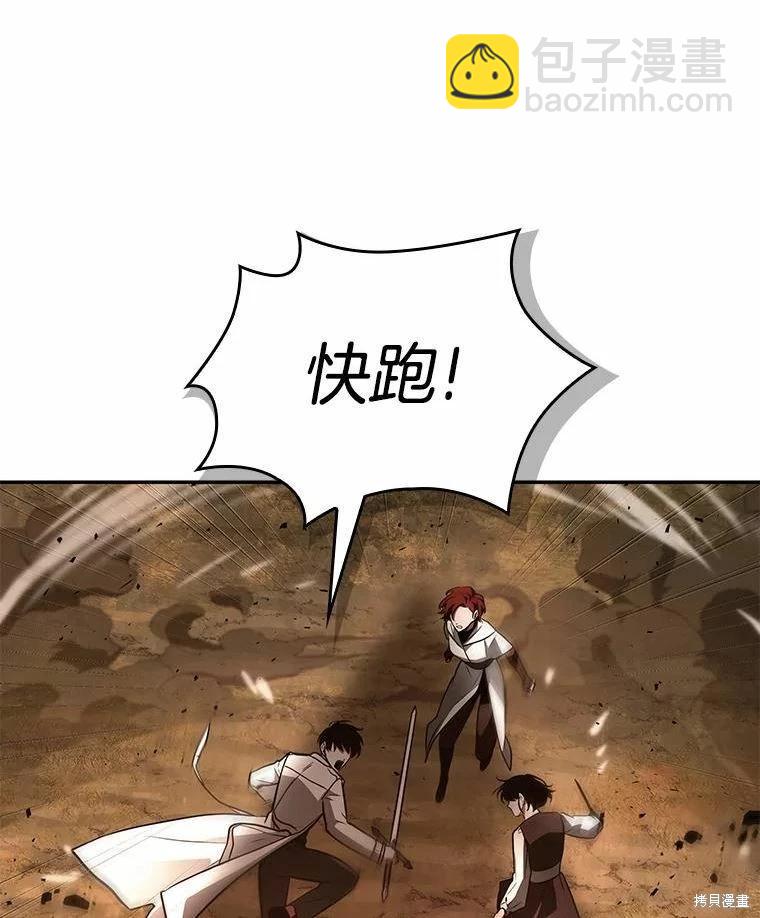 全知讀者視角 - 第136話(1/3) - 8