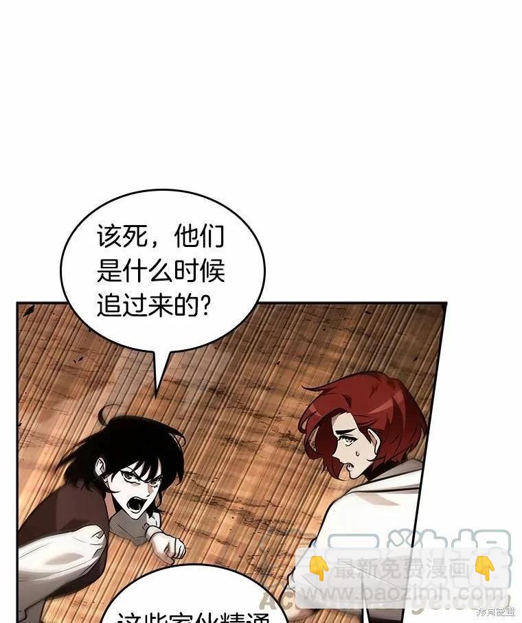 全知讀者視角 - 第136話(2/3) - 7