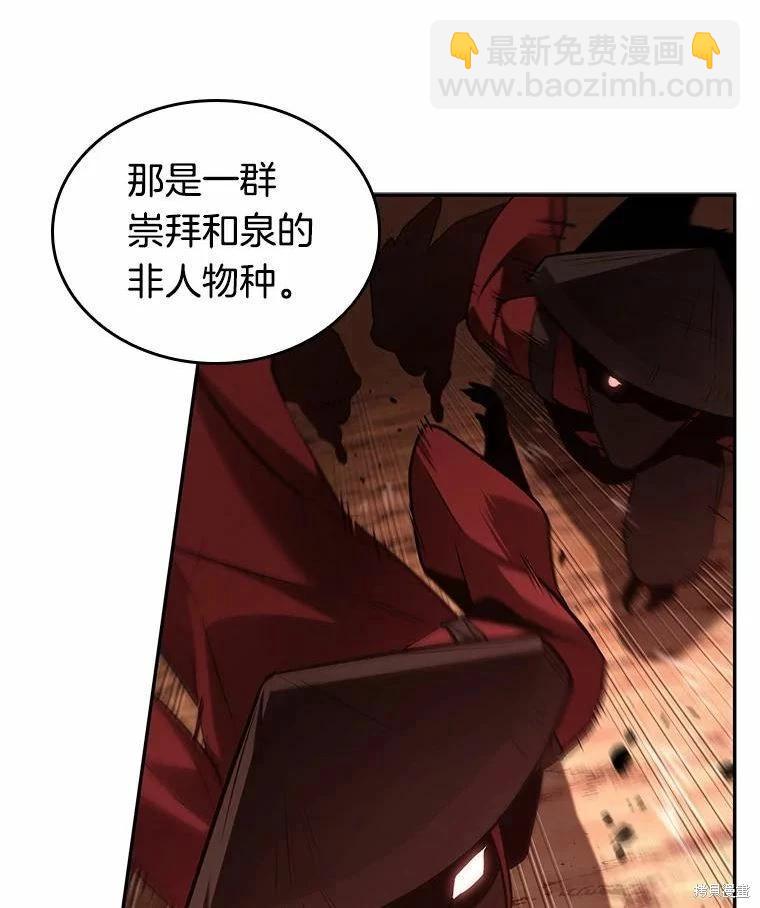 全知讀者視角 - 第136話(2/3) - 1