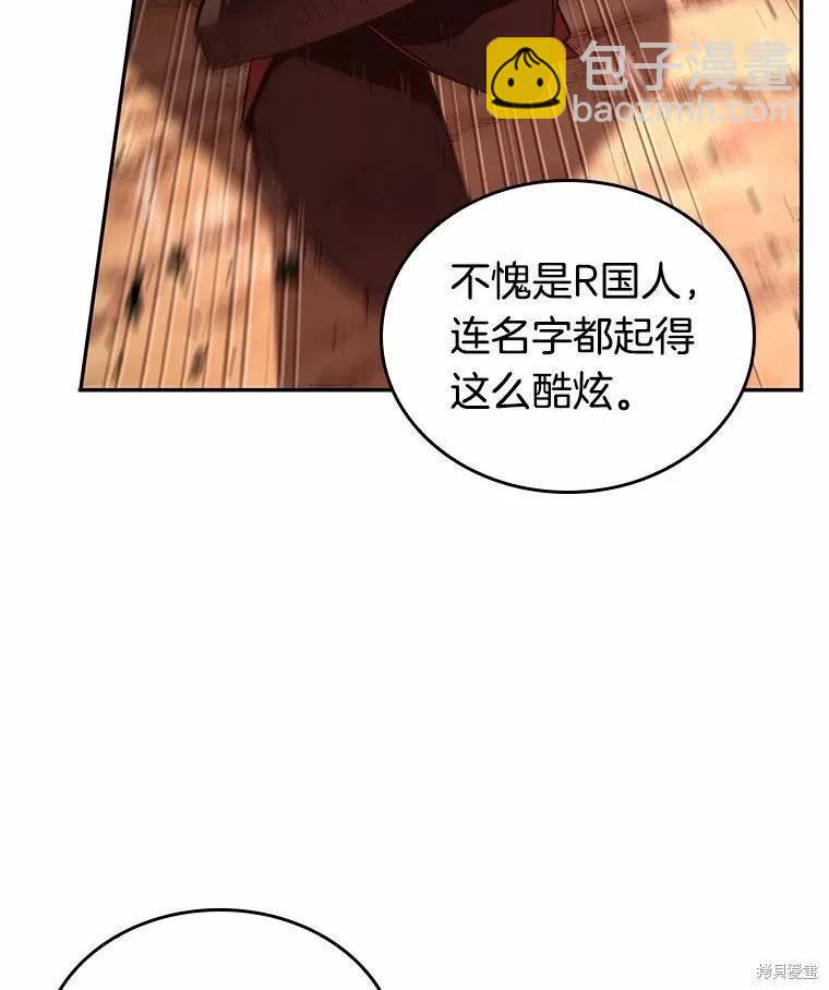 全知讀者視角 - 第136話(2/3) - 2
