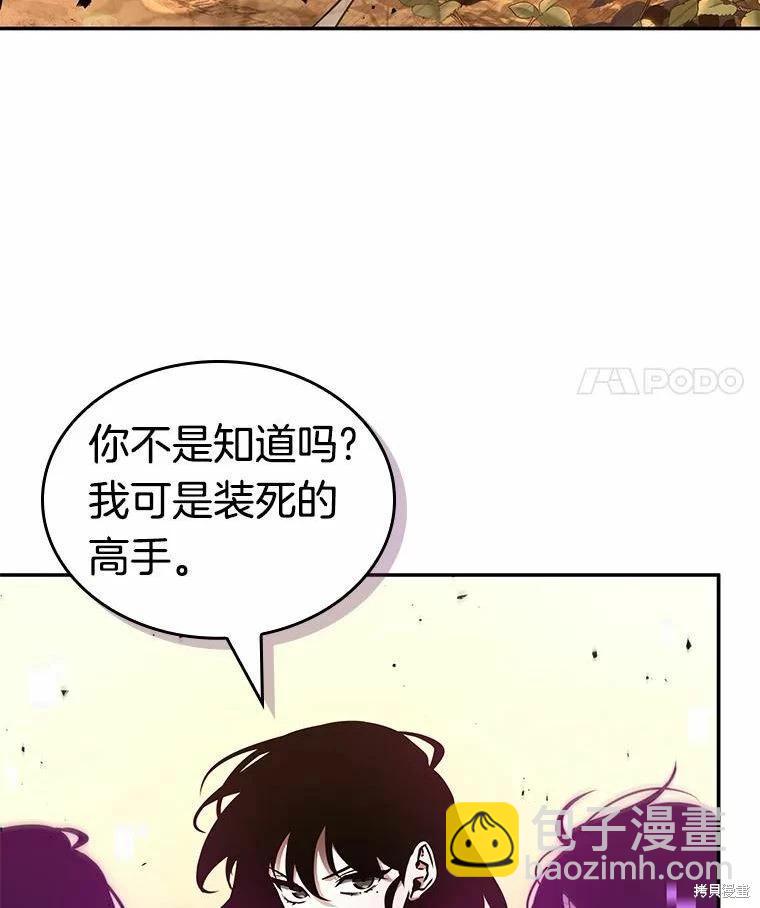 全知讀者視角 - 第136話(2/3) - 4