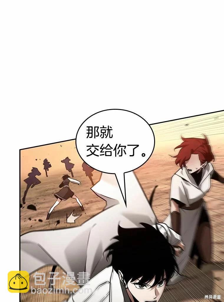 全知讀者視角 - 第136話(2/3) - 6