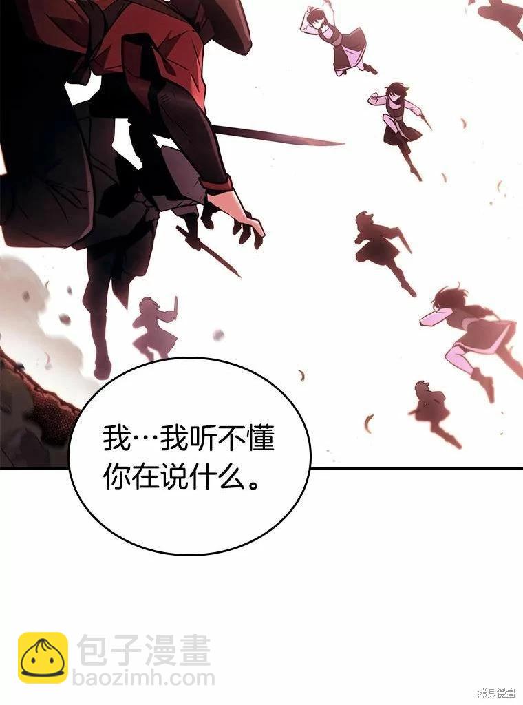 全知讀者視角 - 第136話(2/3) - 8