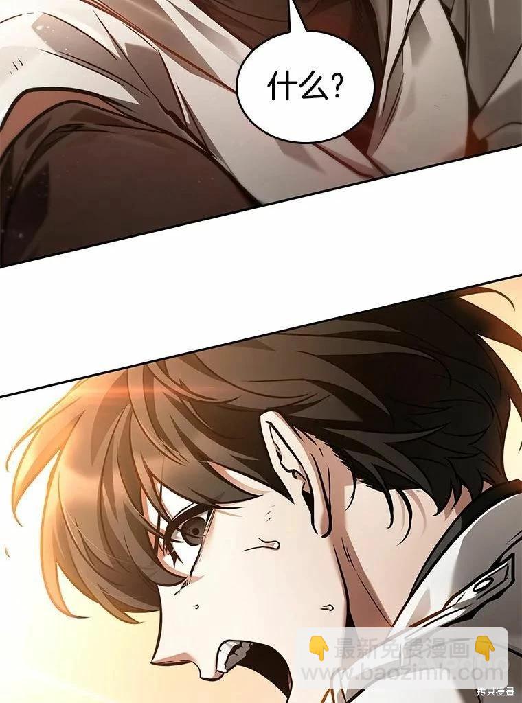 全知讀者視角 - 第136話(2/3) - 2