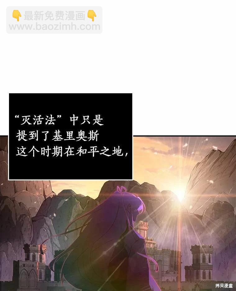 全知讀者視角 - 第136話(2/3) - 4