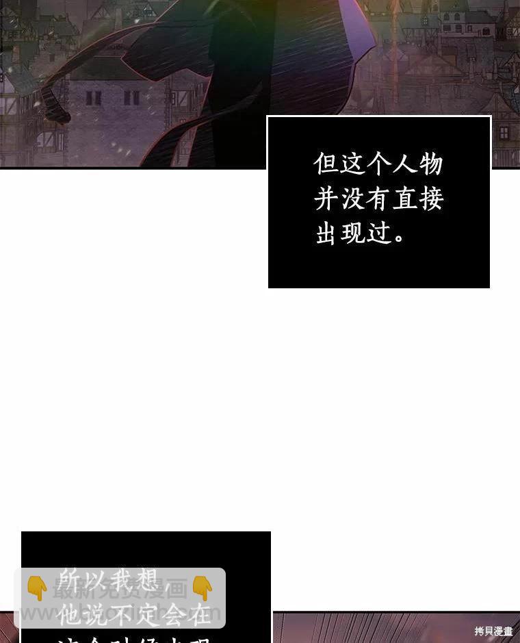 全知讀者視角 - 第136話(2/3) - 5